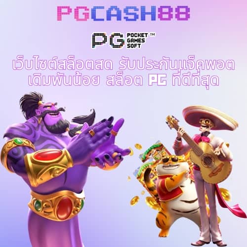 เบ ท ฟิก 678