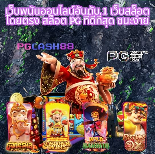 เบ ท ฟิก 678